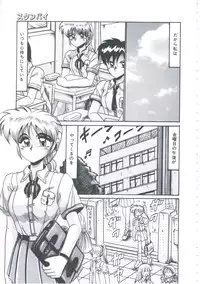 [Irotsuki Sakari] Kyou mo Genki ni Himitsu