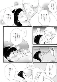 Koiwo Shiteiru Karada 1 + 2