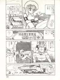 XSeed Soukan Junbigou