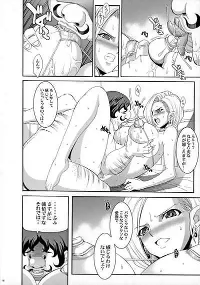 The Sancho Soushuuhen