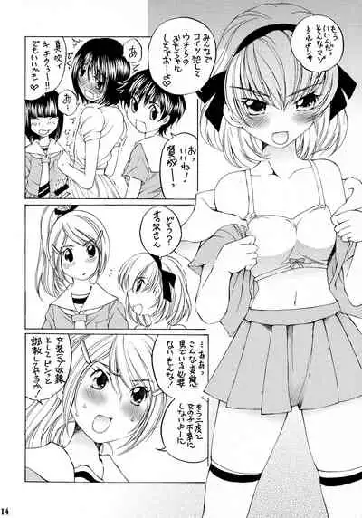 (C74) [Central (Sano Takashi)] Natsuyasumi