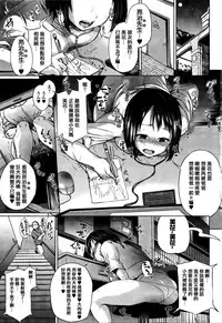 [Yumeno Tanuki] jc-t Haramitai-kei Joshi [Chinese] [篆儀通文書坊漢化]