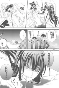 (C79) [TROMPELOEIL (Yoshimura)] HOT FUZZ (Gakuen Mokushiroku Highschool of The Dead)