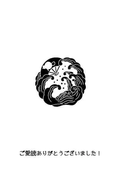 [Kagami i] supadari jūshoku no yashima-san wa, shitto ni kurutte jirashi-zeme o suru doesuna kemonodeshita｜屋岛先生是完美伴侣也是住持、却因嫉妒而发狂变成了抖S野兽焦躁地向我扑来[中文] [橄榄汉化组]