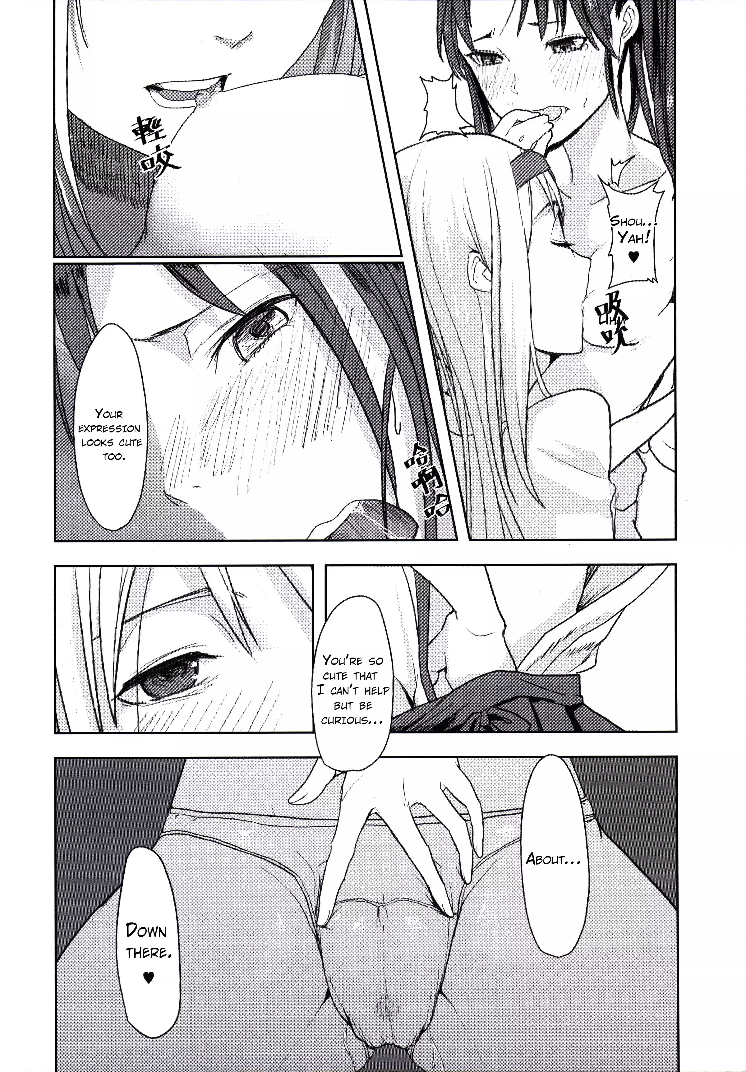 I Have a Goddess with Me