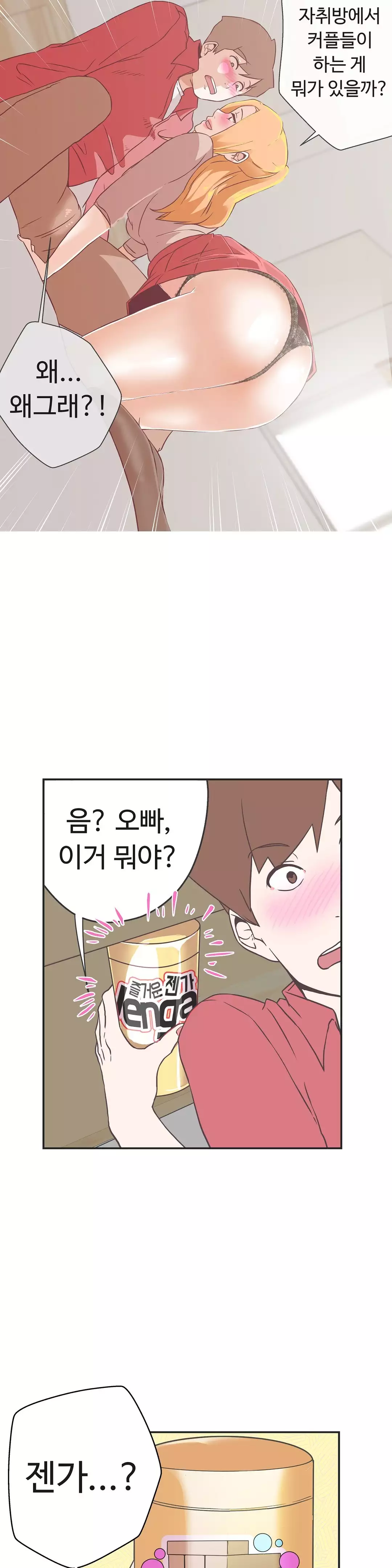 Love Navigator Ch.1-18