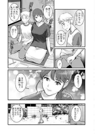 Meshibe no Sakihokoru Ch. 1-9