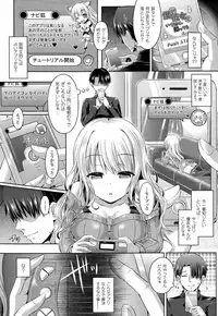 [Taniguchi-san] -Tamashii- INSERT