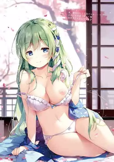 Sanae no Yu