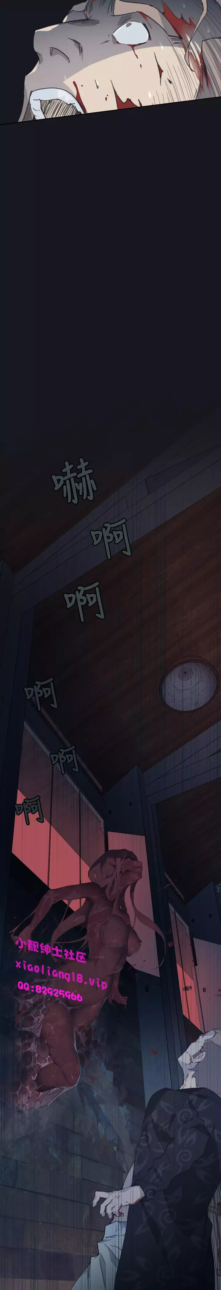 中文韩漫 腥紅之壁 Ch.0-6