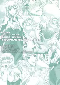 (C74) [Gold Rush (Suzuki Address)] TSUNDERE Frontier (Macross Frontier)