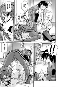 (C82) [Poyopacho (UmiUshi)] Poyopacho AM (Neon Genesis Evangelion) [Chinese] [黑条汉化]