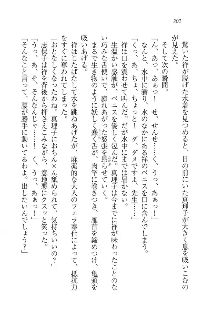 ふたご学園ヘヴン^2