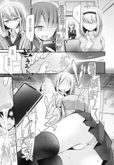 [Oouso] Onaho Kyoushitsu ~Joshi Zenin Ninshin Keikaku~ | 自慰套教室 ～女子全員播種計畫～ [Chinese] [Decensored]