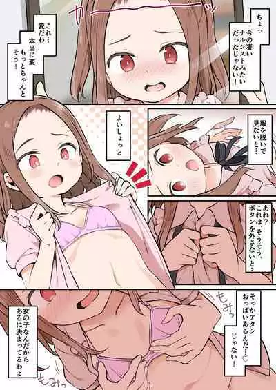 ●●● Is Possessed ●● Etch!