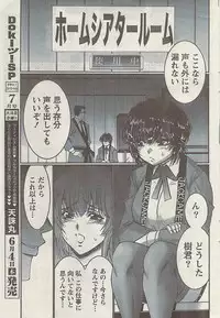 Doki! Special 2009-06