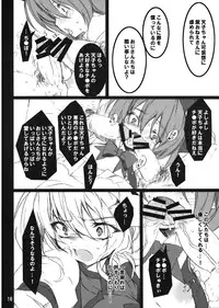 (SC41) [super:nova (Yukimachi Tounosuke)] Later Love Letter (Touhou Project)