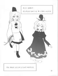 (C83) [Hibiki (Igan Seijin)] Pache to Gyokai to School Mizugi (Touhou Project)