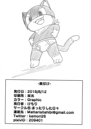 Do You Like Morgana.