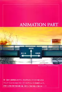 School Days Visual Guide Book