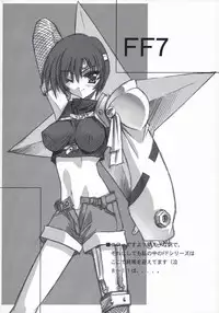 (C60) [BLUE GARNET (Serizawa Katsumi)] BLUE GARNET XV THE WORLD (Ragnarok Online)