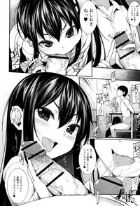 [Sakamata Nerimono] Koakuma a la mode