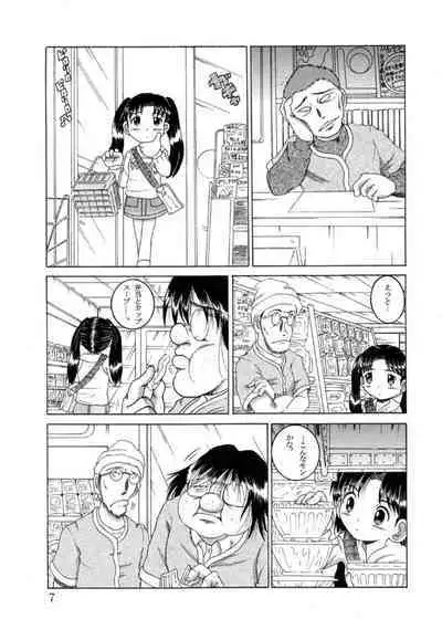 Hakkutsu Sokan Sonono Ichi