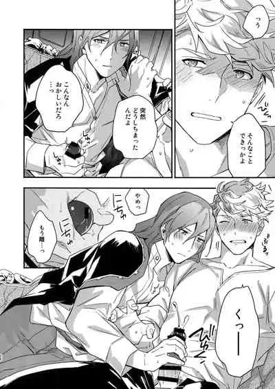 Sono-te ga Tsukamu Mono