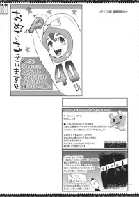 (C89) [YA-ZY (Yunioshi)] YA-ZY EX 10th anniversary (Various)