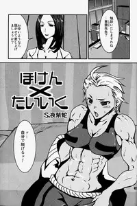 (C76) [Hyakumangoku (Various)] NEO-QUEENDOM Vol. 3 [Incomplete]