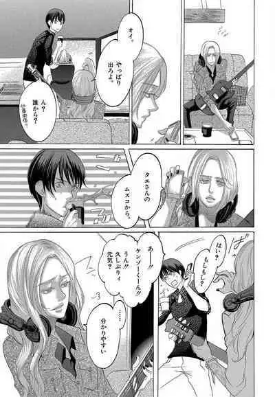 Kizutsukeru you ni Aishiaimashou 1-10