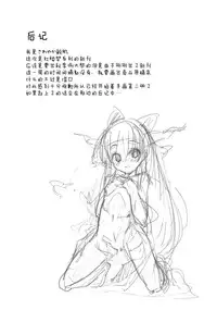 (C91) [Dot Eito (Sawayaka Samehada)] Suika-chan to Sukebe Suru Hon (Touhou Project) [Chinese] [绅士仓库汉化]