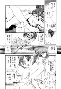 [Matsutou Tomoki] Injuu -Indecent Beast-