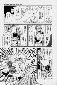 [Sakura Gai] Orga Kids Adventure