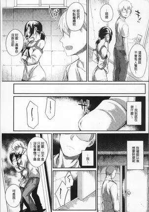 Himitsu no dekoreisyon