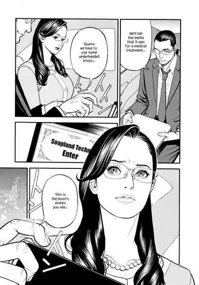 InY Akajuutan + Omake