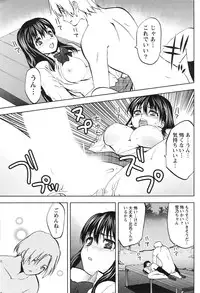 Gekkan Doki!! 2010-01