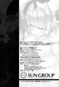 (C88) [Tobihizageri (Various)] Tanetsuke Onee-san to Yukai na Zenritsusen | Impregnating Girls and the Pleasure of the Prostate (Touhou Project) [English] [Dark Mac + Erelzen] [Incomplete]