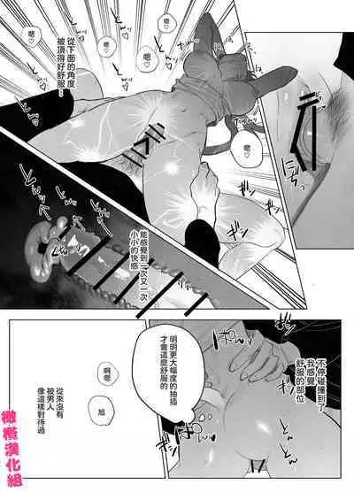 Bakeneko to Miboujin | 猫与未亡人