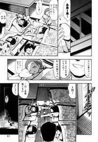 [Deep Purple '72] Punyu Ana!