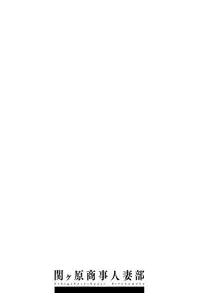 [Emua] Sekigahara Shouji Hitodumabu Ch.1-5 [English] [biribiri]