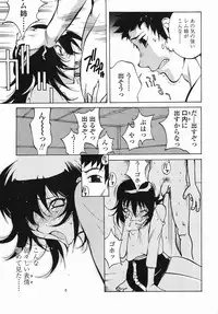 [Kotoyoshi Yumisuke] MIDARA