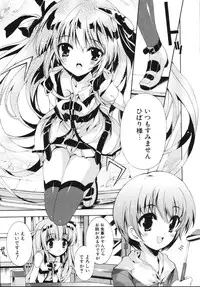 [Yuiga Naoha] Sweet cube [2007-08-01]