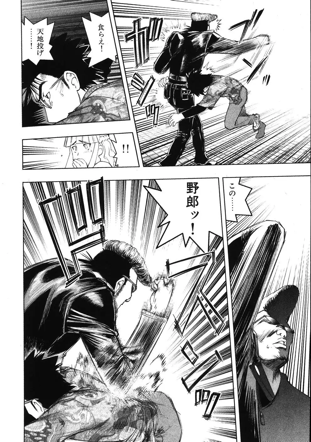 Tsumanuda Fight Town V01