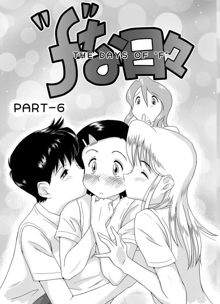 The Days of "F" Vol.2