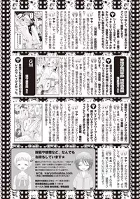 [Anthology] Karyou Zettai Ryouiki 2012-08 [Digital]