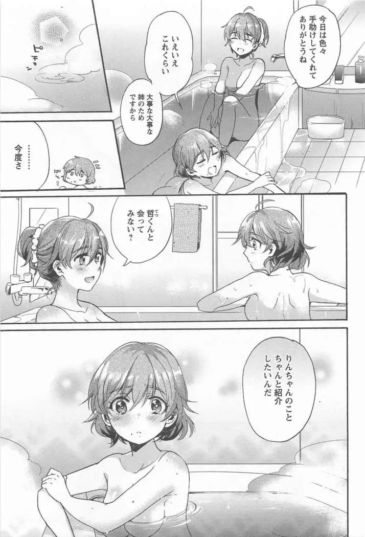 Mebae Vol. 1 - Vivid Girls Love