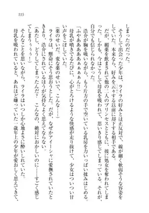 子づくりプリンセス