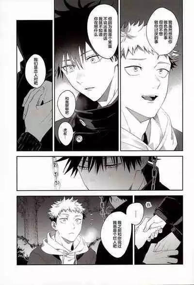 Nishi to Higashi wa Otsukiai Shite Hitotsuki-me | 东与西交往的第一个月