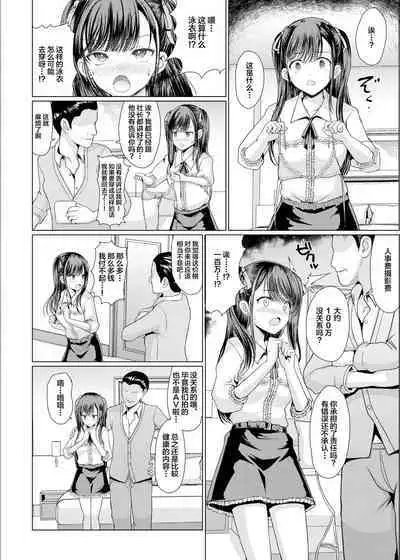 Jiraikei Damashite Hamemakuri